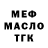 Метадон белоснежный Tacit Tacis