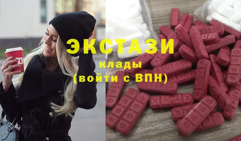 Ecstasy таблы  Белоозёрский 