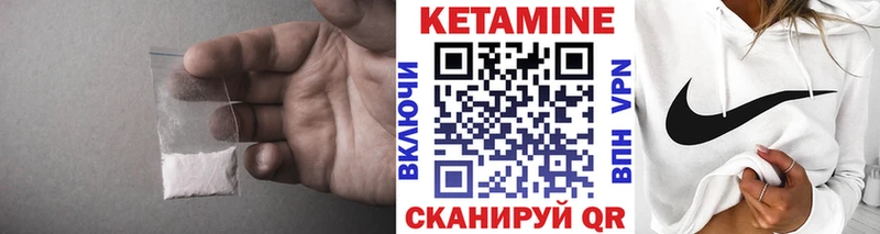 КЕТАМИН ketamine  Белоозёрский 