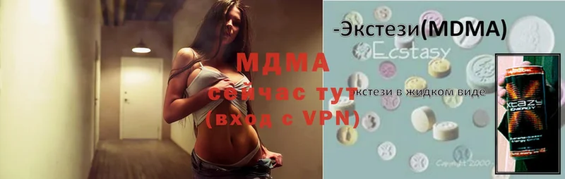 MDMA кристаллы  mega   Белоозёрский 