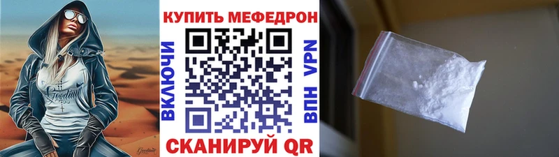 МЕФ кристаллы Белоозёрский
