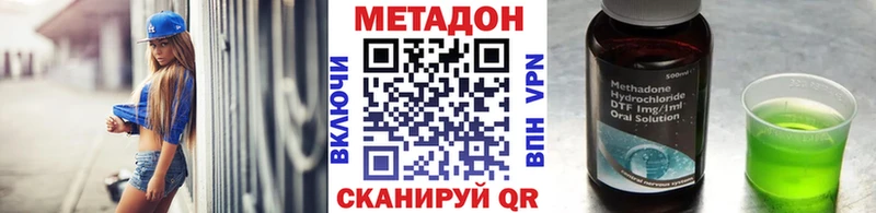 МЕТАДОН methadone  Белоозёрский 