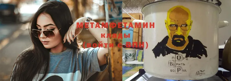 МЕТАМФЕТАМИН Methamphetamine  Белоозёрский 